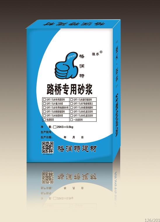 水泥地面修補(bǔ)料